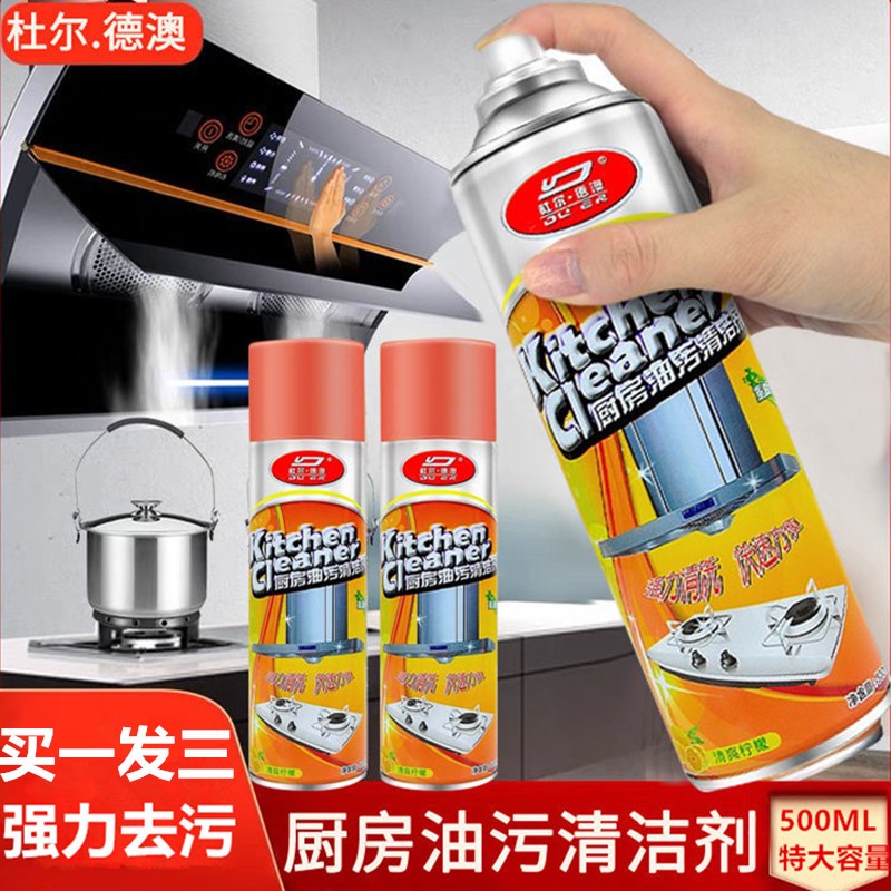 重油污油烟机清洗剂 663c6f4d9db92451.jpg