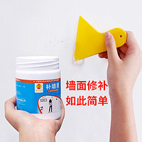 房屋衛士 補墻膏墻面修補膏白色墻壁修復神器防水膩子粉石膏乳膠漆家用大白