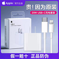 Apple/苹果20W充电器iPhone14/15充电头PD快充数据线苹果11/12/13 pro maxplus插头充电器