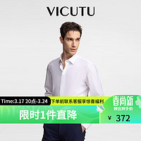 威可多（VICUTU）长袖男莫代尔商务通勤衬衫VEW23151159 白色 175/41 