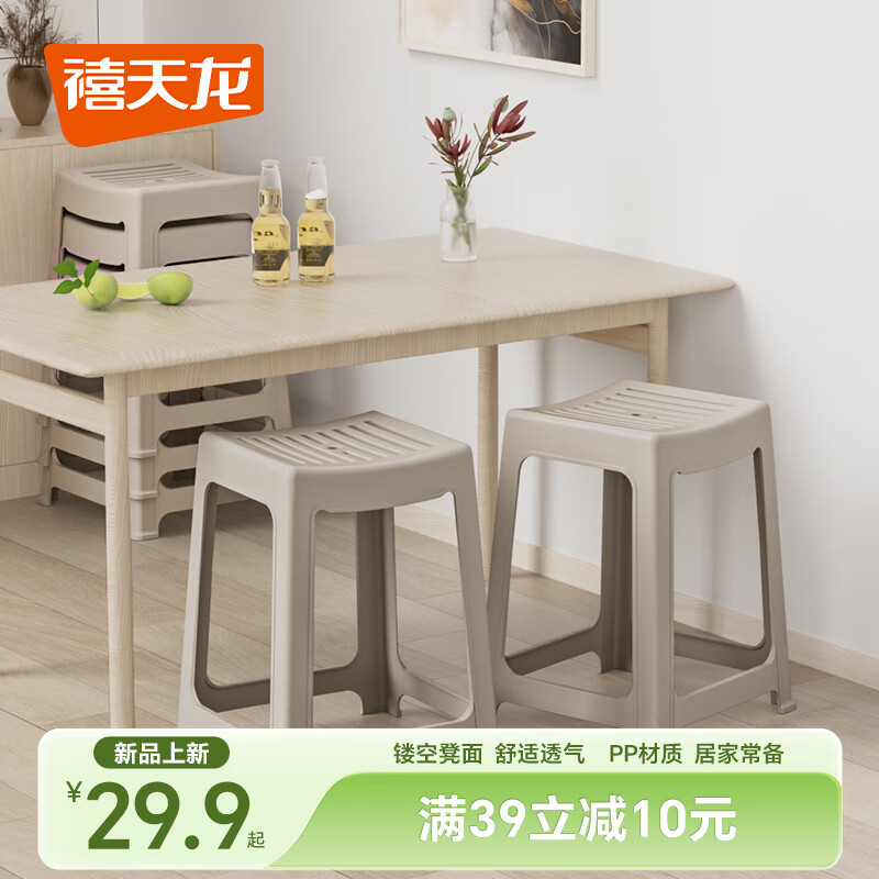 禧天龙（Citylong）塑料凳子可叠放家用客厅餐凳简约百搭加厚高脚凳户外休息凳 冰河灰 46.5cm 六只装