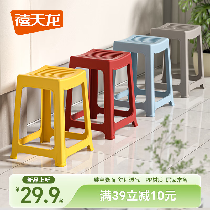 禧天龙（Citylong）塑料凳子可叠放家用客厅餐凳简约百搭加厚高脚凳户外休息凳 故宫红 46.5cm 一只装【福利品】
