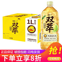 統一 雙萃檸檬茶500ml/1L/瓶整箱裝鴨屎香風味檸檬茶 江浙 1L