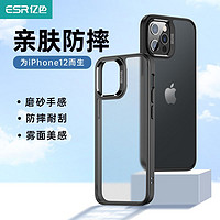 ESR 億色 蘋果12手機殼iPhone12ProMax防摔耐臟硅膠硬殼軟邊透明背板
