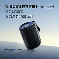 Xiaomi 小米 藍牙音箱Mini 14Ultra發布會伴手禮音響 防塵防水