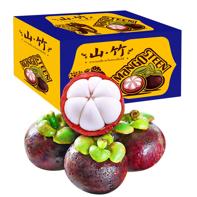 京鲜到泰国山竹 5A级大果 净重4.5-5斤 新鲜热带水果 新鲜水果