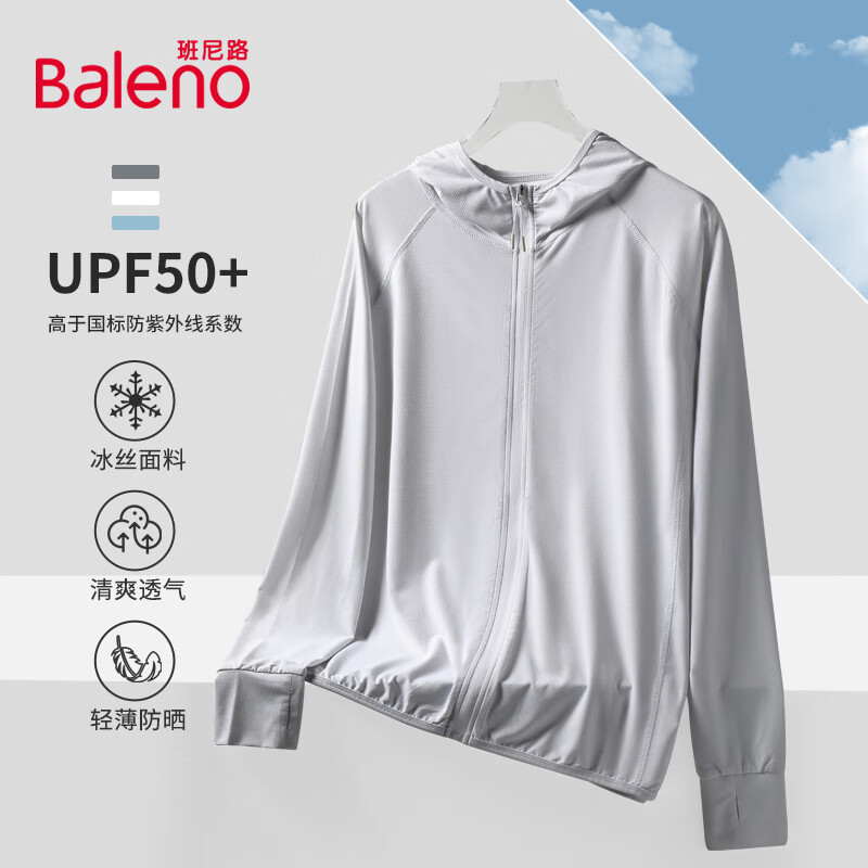 班尼路（Baleno）防晒衣男女款夏季UPF50+轻薄冰丝透气速干连帽外套通勤长袖夹克 银灰/纯色 L(110-130斤)