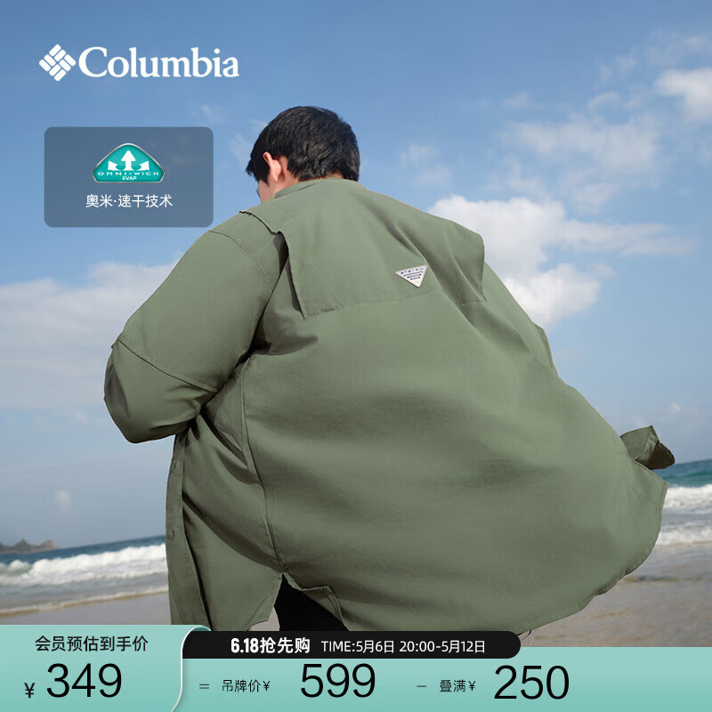Columbia【邓刚同款】哥伦比亚24春夏男女钓鱼速干轻薄长袖衬衫FJ7253 316男女通用 M(175/96A)