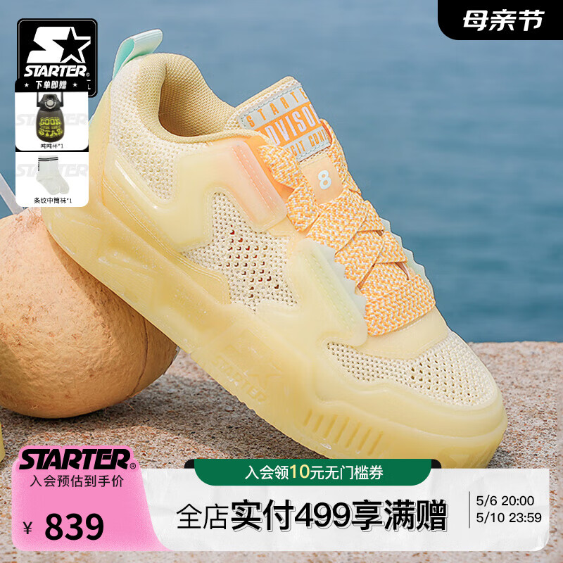 STARTER 夏日冰饮系列果冻鞋板鞋男女同款2024夏季新款透气增高面包鞋 橙色（女款） 38