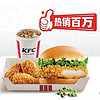 KFC 肯德基 【熱銷百萬】黃金SPA雞排堡/滋滋YES烤雞腿堡OK三件套 到店券