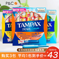 丹碧丝（TAMPAX）卫生棉条导管式 游泳 隐形珍珠棉条 内用卫生棉條 珍珠棉条超大流量16支S+