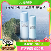88VIP：PMPM 蓝海精华水乳套装混油皮控油补水保湿脸部护肤150ml+100g