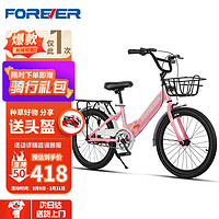 永久儿童自行车6-10岁以上单车女孩折叠单速小女童车 18寸粉色