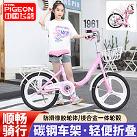 飞鸽（PIGEON）儿童自行车女孩折叠7-15岁中大童中小脚踏单车一体轮22寸粉色 22寸身高（145-165cm）