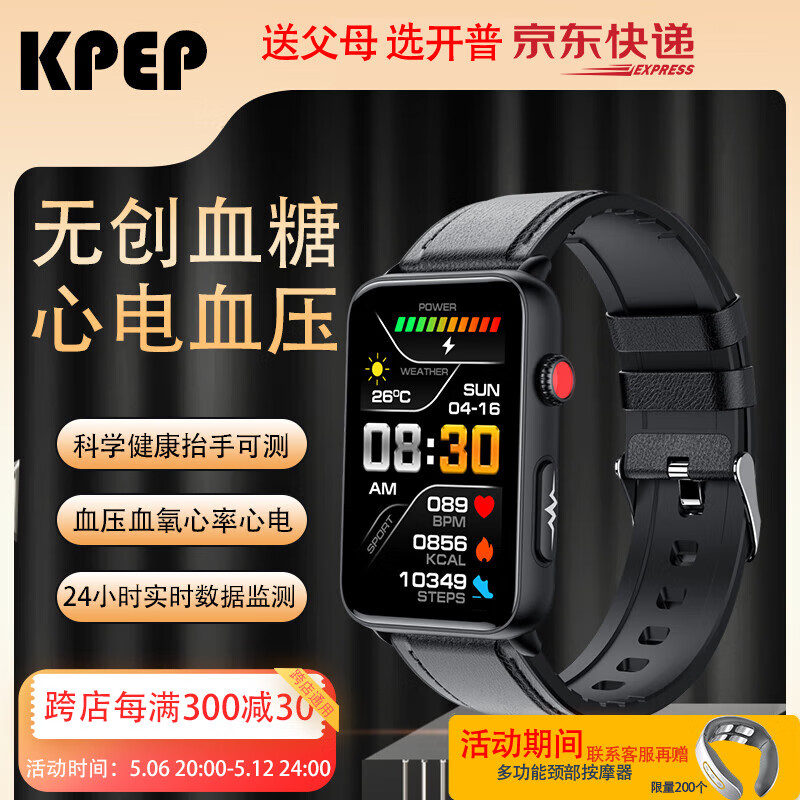 KPEP【医疗】血糖智能监测心率血压心电图血氧呼吸率睡眠蓝牙通话远程关爱家人中老年手环 曜石黑【升级款】