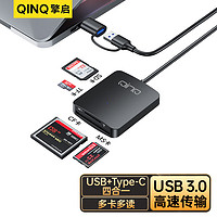 擎启USB-C3.0读卡器多合一带Type-C支持SD TF CF MS 记忆棒型相机手机内存卡OTG款多卡多读