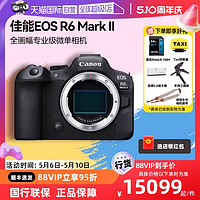 Canon 佳能 EOS R6 Mark II全畫幅微單相機R6 2二代專業數碼相機