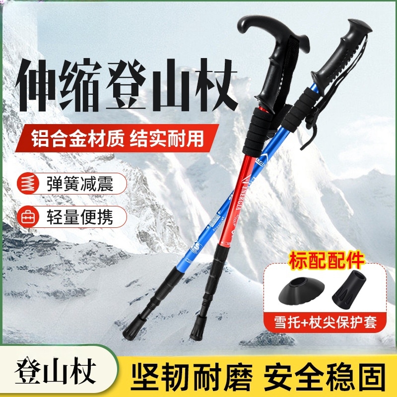 登山杖手杖碳素超轻伸缩折叠专业户外徒步杆棍拐杖爬山装备男女款