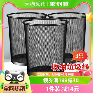 88VIP：MR 妙然 加厚垃圾桶大容量收纳桶防绣铁丝网家用铁网分类垃圾袋筒3个