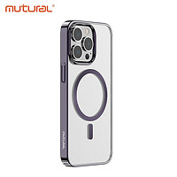mutural 蘋果15手機殼磁吸 iPhone14promax保護套magsafe磁吸ip15pro電鍍超薄防摔 紫色