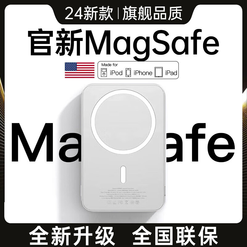 炽音苹果MagSafe磁吸充电宝10000毫安时可上飞机无线20W快充大容量iPhone移动电源小巧便携非带线 【5000mAh】苹果白丨纯原功能丨磁吸快充 版-5000毫安时【20W双向快充】