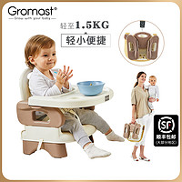 Gromast 谷仕塔 便攜式寶寶餐椅兒童餐桌椅多功能嬰兒吃飯椅子可折疊座椅