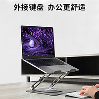 方正Z6笔记本电脑支架360°旋转立式散热桌面办公增高升降折叠便携