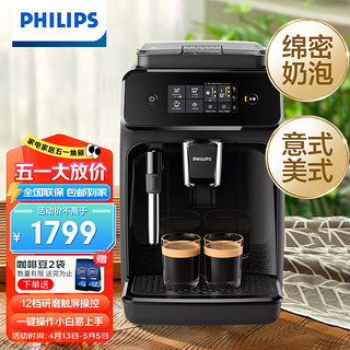PHILIPS 飞利浦 黑珍珠咖啡机 入门款原装触控屏意式全自动家用现磨手动奶泡机 EP1221（线下同款）