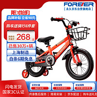 FOREVER 永久 荣耀系列 F200 儿童自行车 14寸 红色