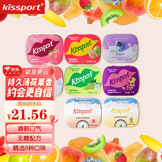 kissport 无糖薄荷糖唇齿留香 8盒装