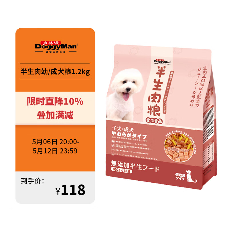 多格漫半生肉狗粮 无添加鲜肉烘焙 小型犬通用软主粮 幼成犬通用1.2kg