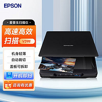 EPSON 愛普生 V19II/V39II掃描儀平板式A4彩色高清照片影像實物掃描儀 V39II（A4+USB供電+A3拼接掃描）