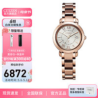 CITIZEN 西鐵城 手表時尚鋼帶光動能機芯女表日期顯示自動對時520禮物 ES9442-55A
