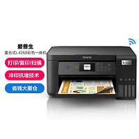 EPSON 愛普生 L4266/4268家用自動雙面打印復印掃描無線一體機