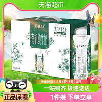 88VIP：特侖蘇 蒙牛特侖蘇有機純牛奶夢幻蓋250ml*10盒