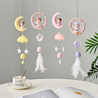 BOMAROLAN 堡瑪羅蘭 可愛風鈴掛飾鈴鐺掛件創意兒童房間裝飾品空中吊飾生日禮物