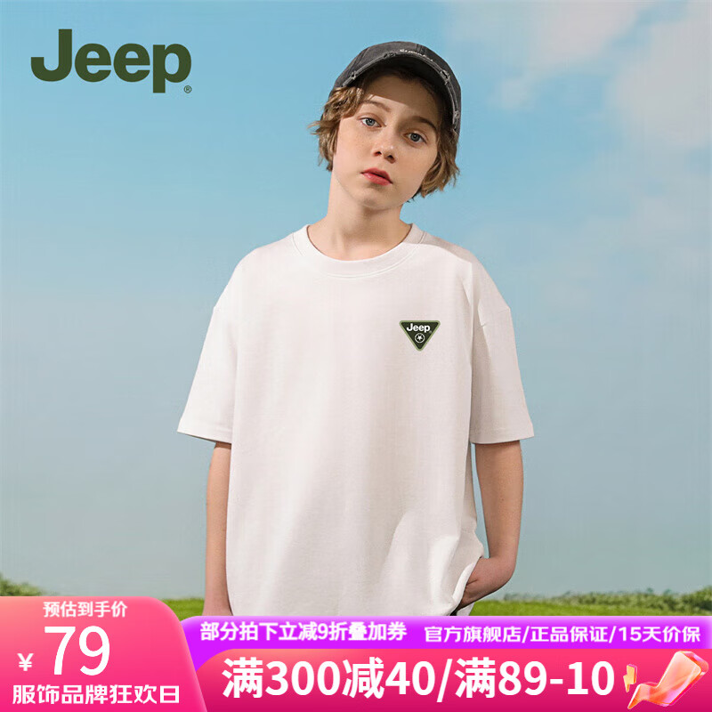 Jeep童装儿童短袖T恤2024夏季新款纯棉男童女童宽松印花潮流