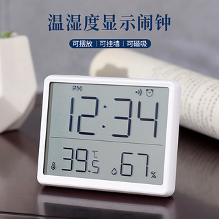 Hense 汉时 室内温湿度计闹钟创意多功能时钟冰箱贴磁贴桌面电子钟表HA8218白