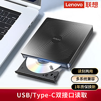 Lenovo 聯想 USB外置光驅盒筆記本臺式電腦DVD光盤CD讀取器移動外接刻錄機