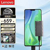 Lenovo 聯想 1TB 移動固態硬盤Type-c USB 3.2 2000MB/s高速PSSD雙接口