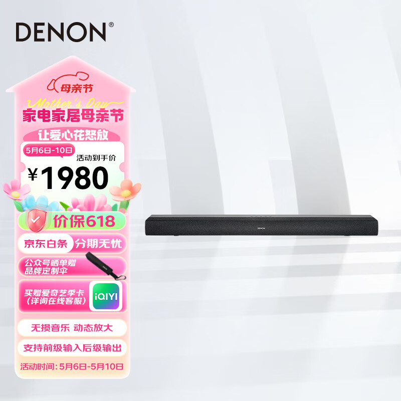 DENON 天龙 DHT-S218 4K杜比全景声全频回音壁