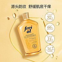 FREI OL 福来 Plus：福来 抚纹 妊娠油 125ml