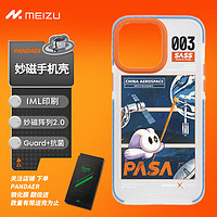 MEIZU 魅族 PNDAER手機殼 適用于蘋果iPhone 14 Pro max系列 磁吸手機殼 防撞磨砂全包 天夢（PASA 系列） iPhone14 pro