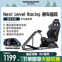 圖馬思特 順豐圖馬斯特F-GT賽車模擬器支架游戲方向盤支架模擬器座椅tgt2/羅技g29/T300法拉利/GT/歐卡2/