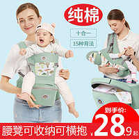 米尼虎 婴儿背带宝宝腰凳四季多功能通用横前抱式夏季抱娃神器透气