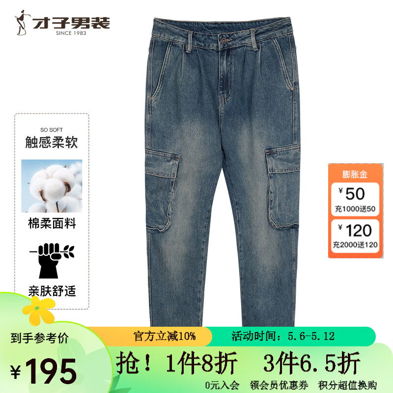 才子 TRIES才子 TRIES男装酵素水洗时尚牛仔裤 蓝色   28/
