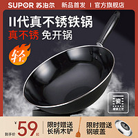 SUPOR 苏泊尔 炒菜锅传统铁锅搪瓷防锈
