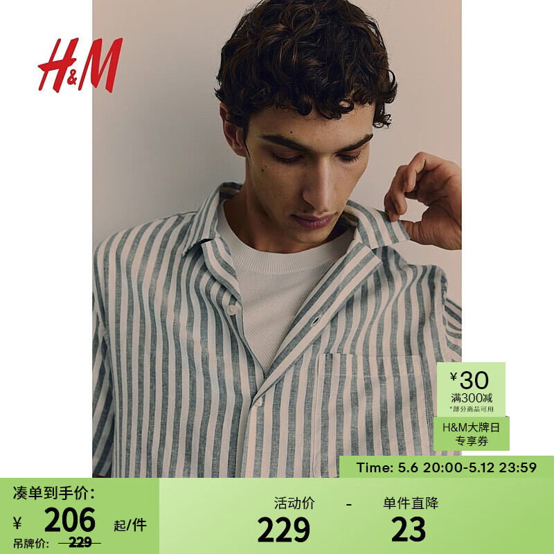 H&M男装衬衫2024夏季标准版型舒适亚麻混纺古巴领衬衫1218666 绿色/条纹 170/92