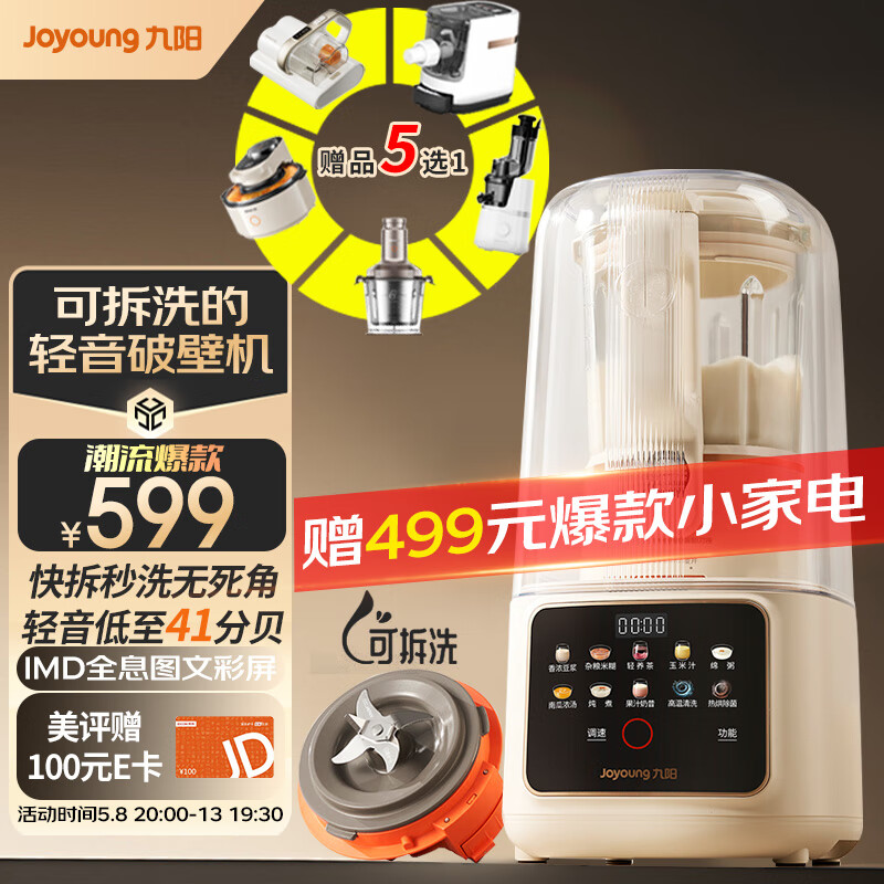 破壁机怎么拆下来洗 663ca71047fa28363.jpg