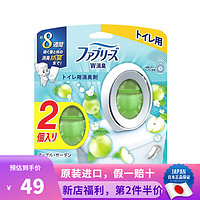 宝洁（P&G）日本进口 宝洁 风倍清消臭蛋 Febreze厕所去味除臭神器空气清新剂